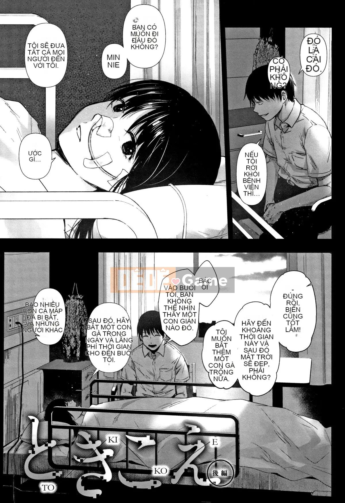 (Truyện tranh Seijin) [Saki Jiro] Tờ rơi + 4P