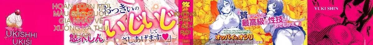[Kazeteki Koubou][Shin Yuki] Nữ hoàng gầm giường + Toranoana bộ sưu tập thô đặc biệt giới hạn 8P Nữ hoàng gầm giường + Toranoana bonus