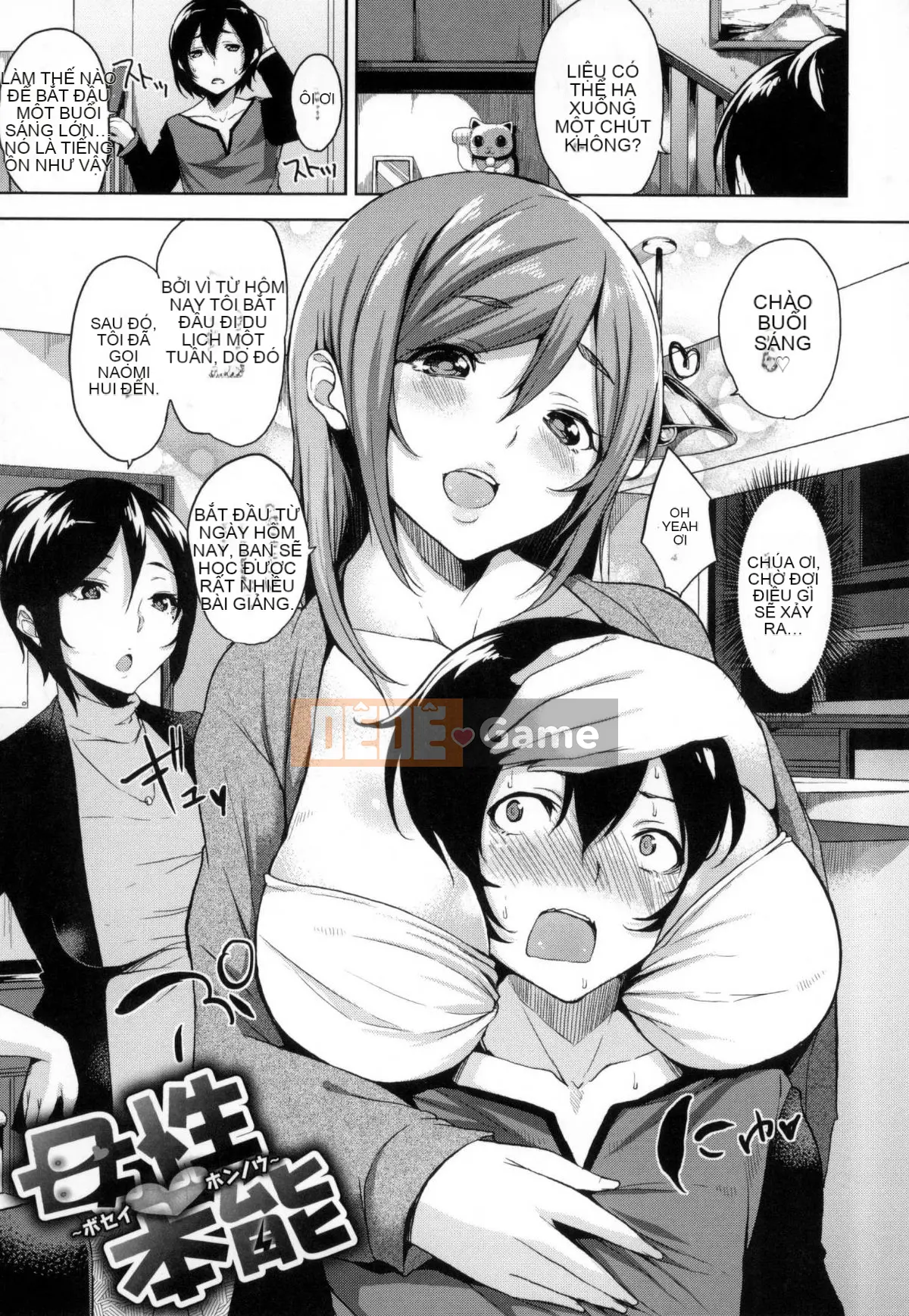 [Kazeteki Koubou][Shin Yuki] Nữ hoàng gầm giường + Toranoana bộ sưu tập thô đặc biệt giới hạn 8P Nữ hoàng gầm giường + Toranoana bonus