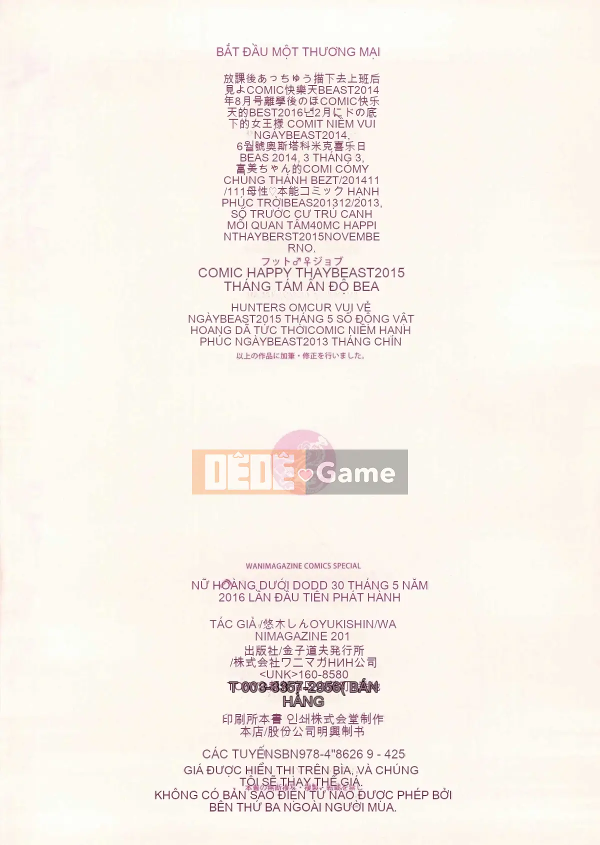 [Kazeteki Koubou][Shin Yuki] Nữ hoàng gầm giường + Toranoana bộ sưu tập thô đặc biệt giới hạn 8P Nữ hoàng gầm giường + Toranoana bonus