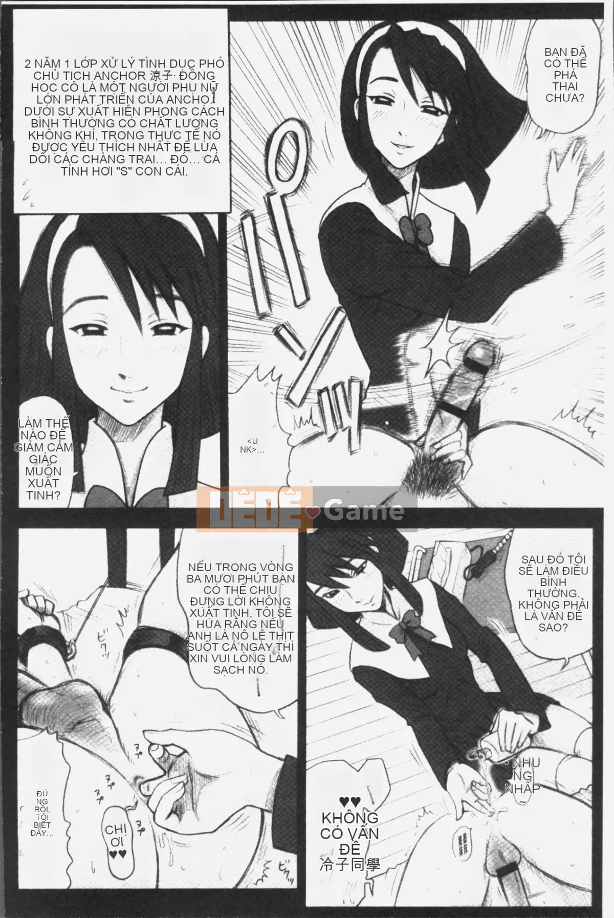 [Nhóm truy quét 4K][13.] Binh nhì Học viện Ritsushin ~Ủy ban xử lý tình dục và công việc của họ.