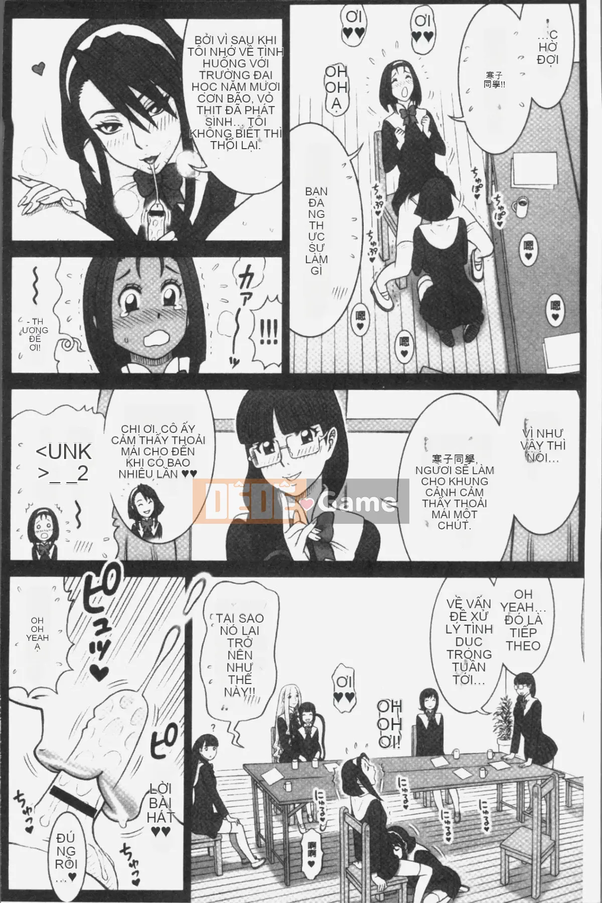 [Nhóm truy quét 4K][13.] Binh nhì Học viện Ritsushin ~Ủy ban xử lý tình dục và công việc của họ.