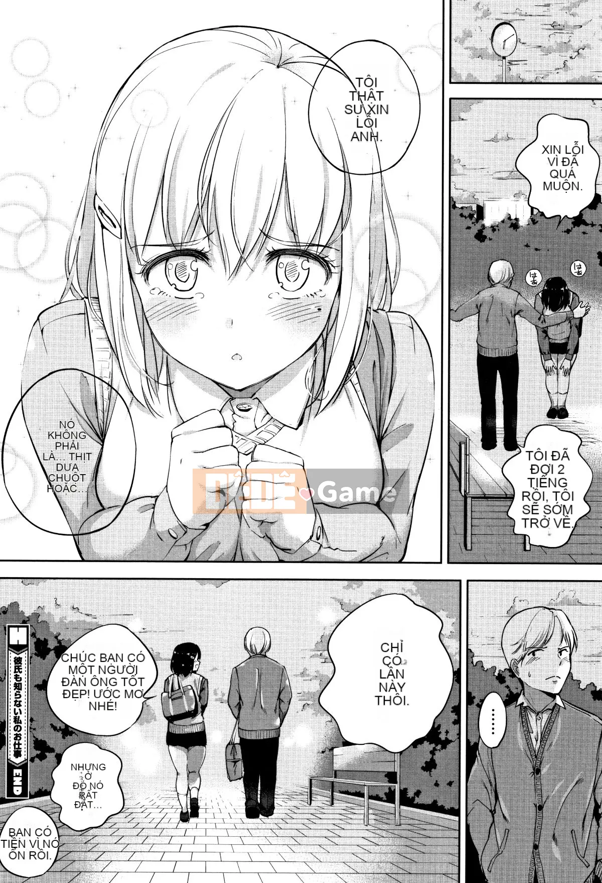 (Truyện tranh Seinen) [Kozakura Kumaneko] Thân dưới táo tợn + Tờ rơi 4P