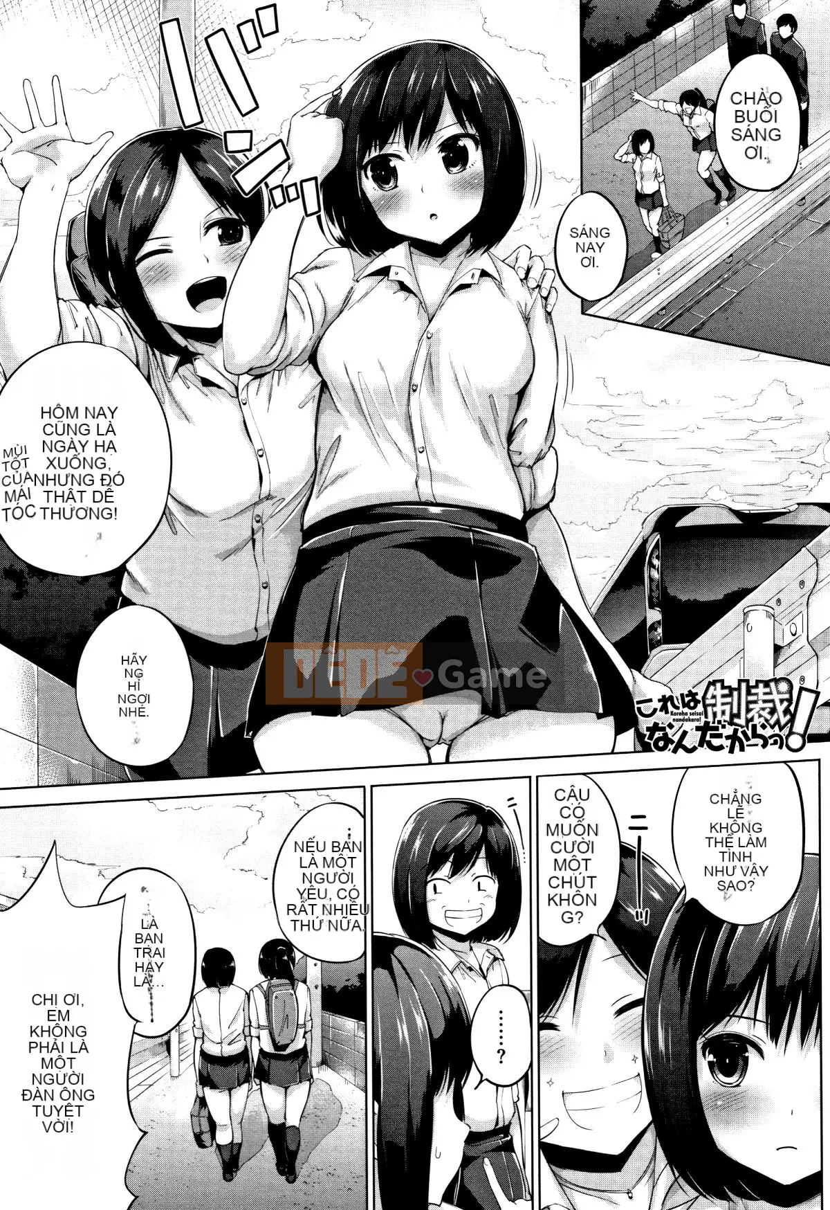 (Truyện tranh Seinen) [Kozakura Kumaneko] Thân dưới táo tợn + Tờ rơi 4P