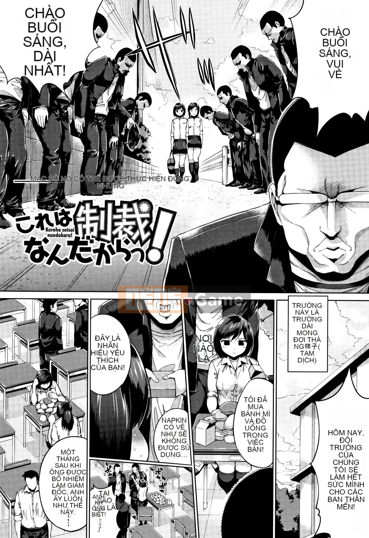 (Truyện tranh Seinen) [Kozakura Kumaneko] Thân dưới táo tợn + Tờ rơi 4P