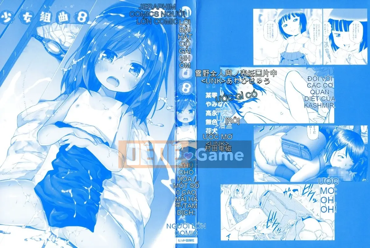 (Truyện tranh Seijin) [Tuyển tập] Shojo Kumikyoku 8