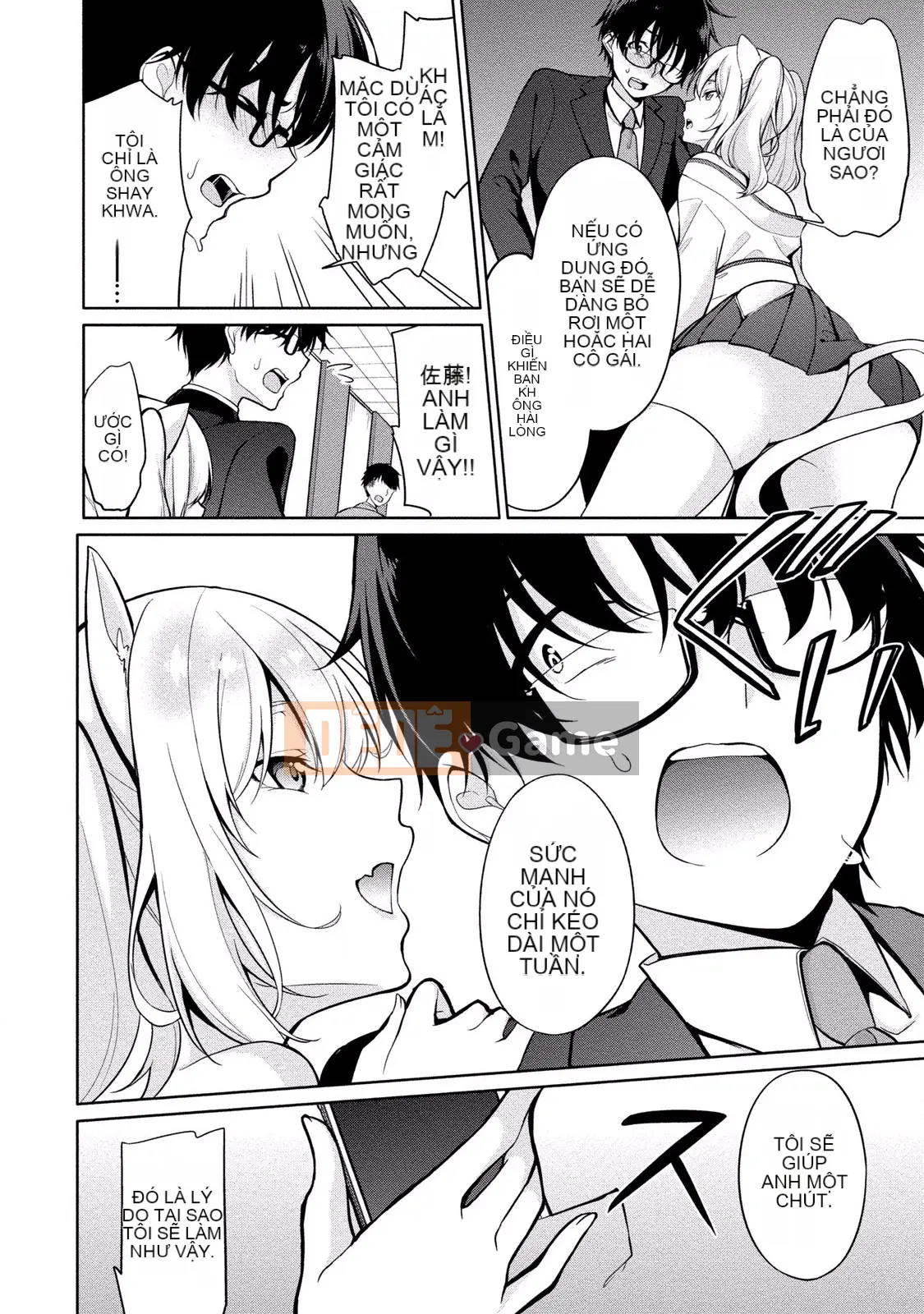 (Truyện tranh người lớn) [Yukino] Sato-kun đang nhìn trộm.