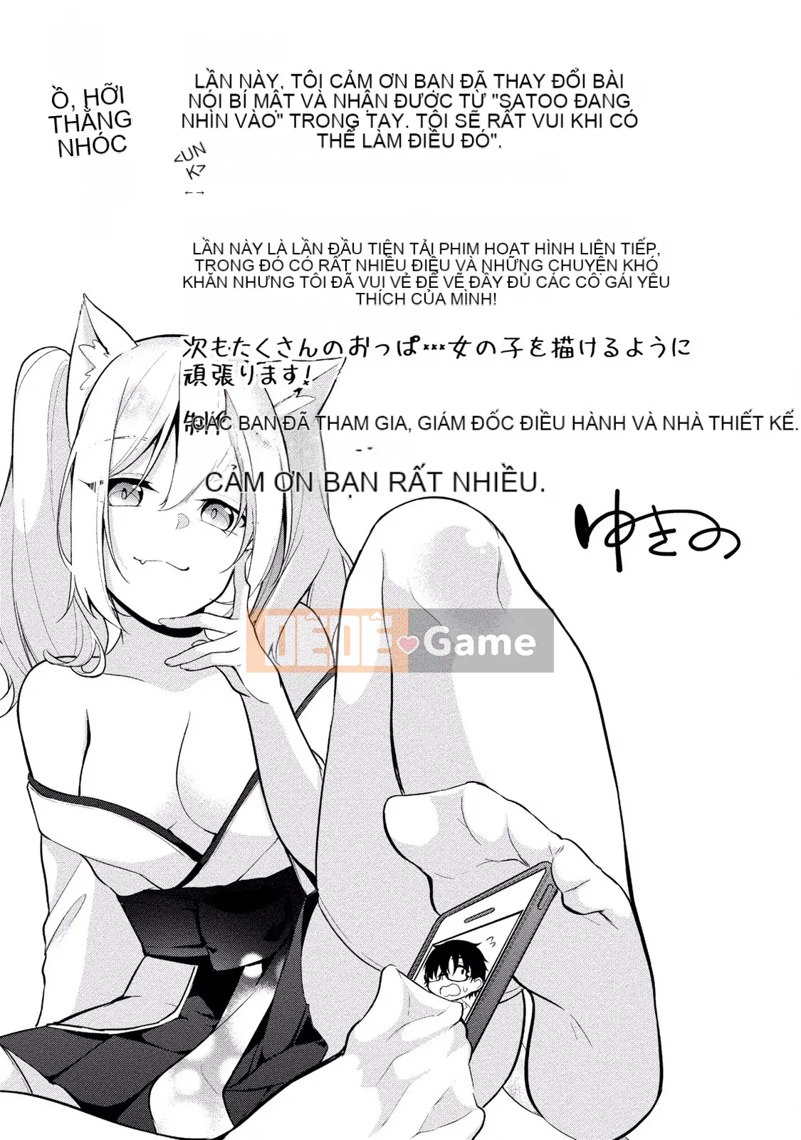 (Truyện tranh người lớn) [Yukino] Sato-kun đang nhìn trộm.