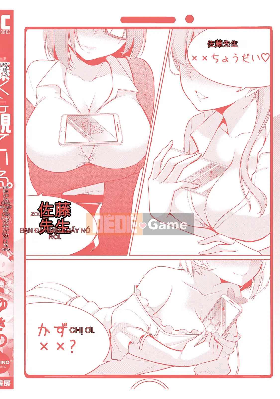 (Truyện tranh người lớn) [Yukino] Sato-kun đang nhìn trộm.