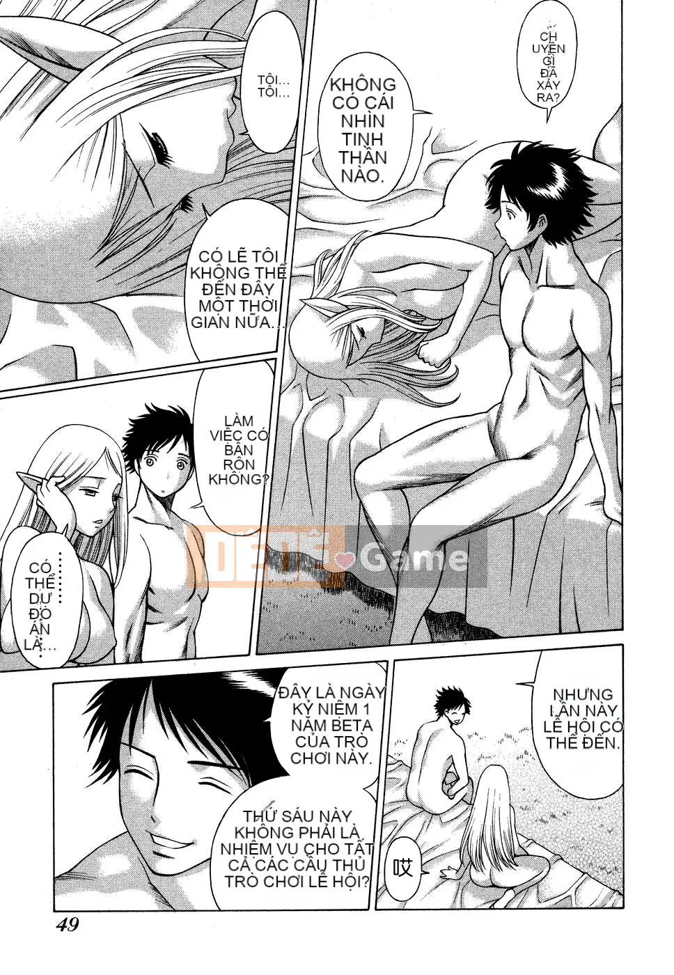 [Kanbo] Ne・to・ge -Lovers in cyber world