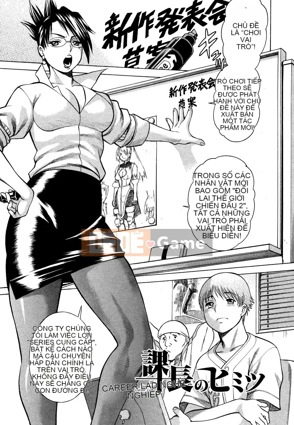 [Kanbo] Ne・to・ge -Lovers in cyber world