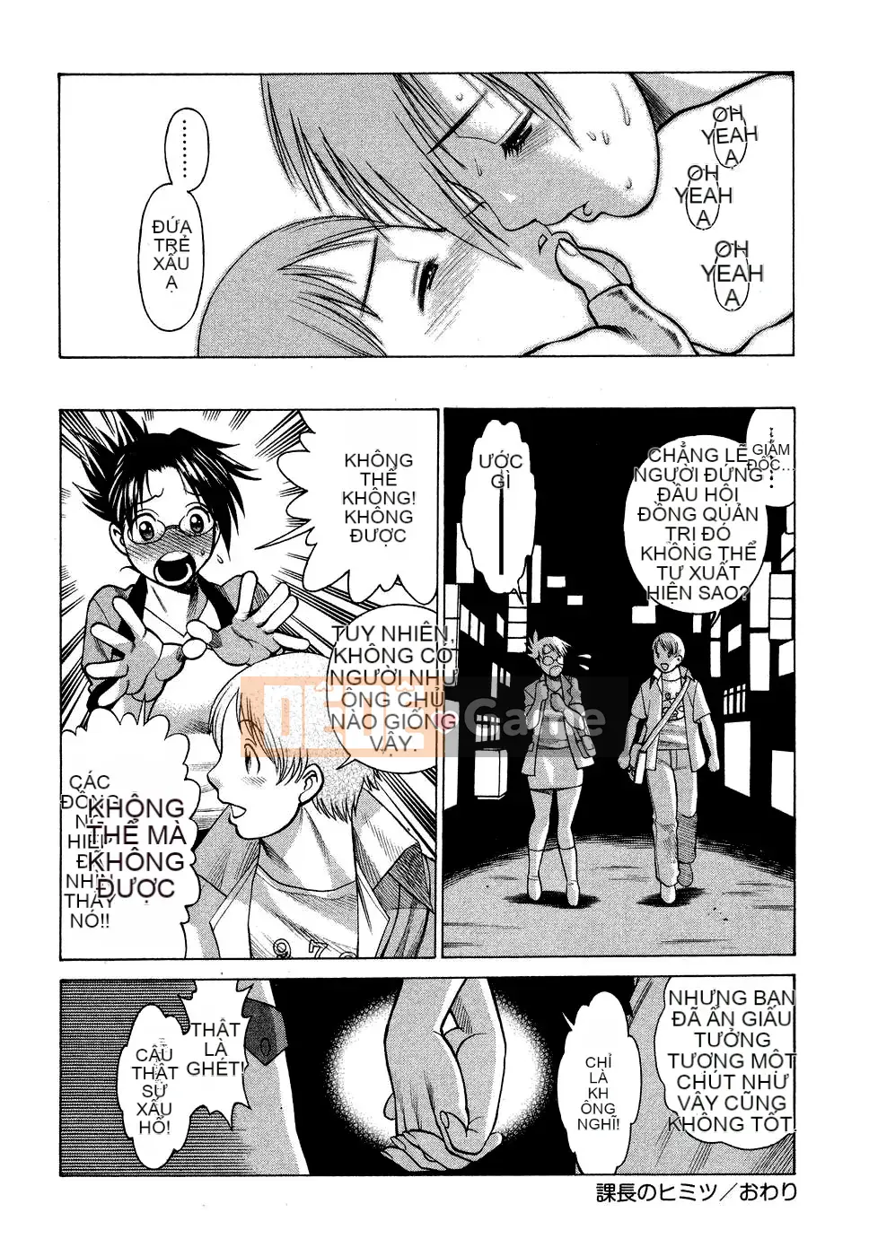 [Kanbo] Ne・to・ge -Lovers in cyber world