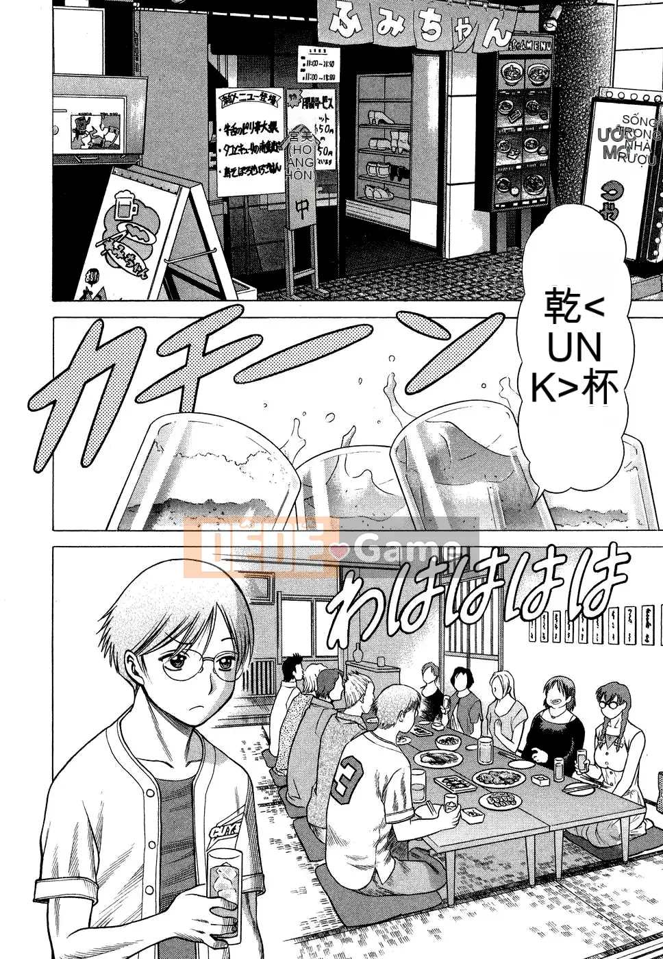 [Kanbo] Ne・to・ge -Lovers in cyber world