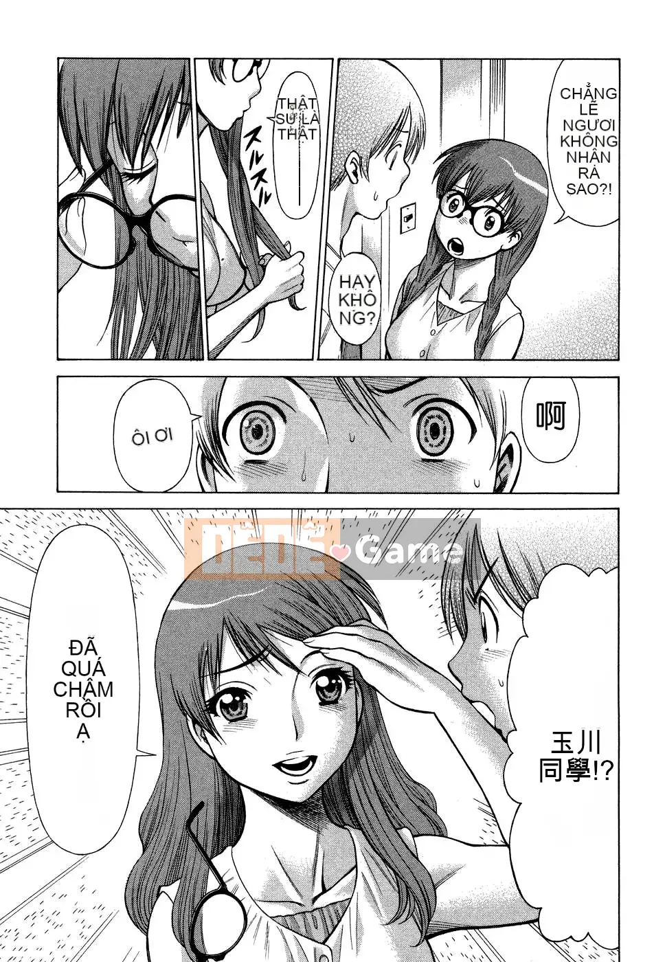 [Kanbo] Ne・to・ge -Lovers in cyber world