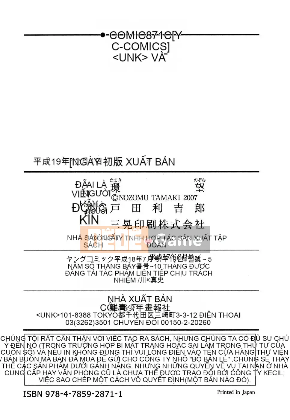 [Kanbo] Ne・to・ge -Lovers in cyber world