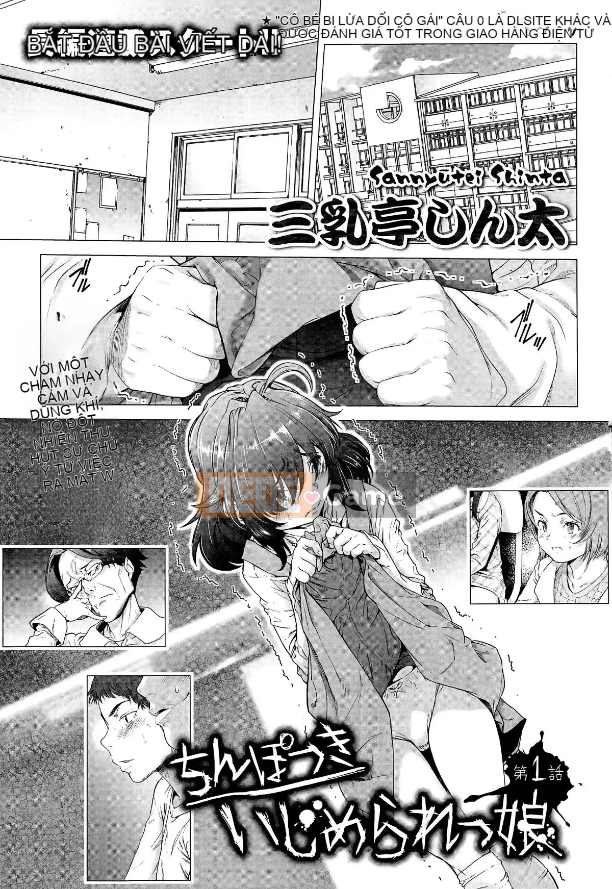 [Sannyuutei Shinta] Tamashushi