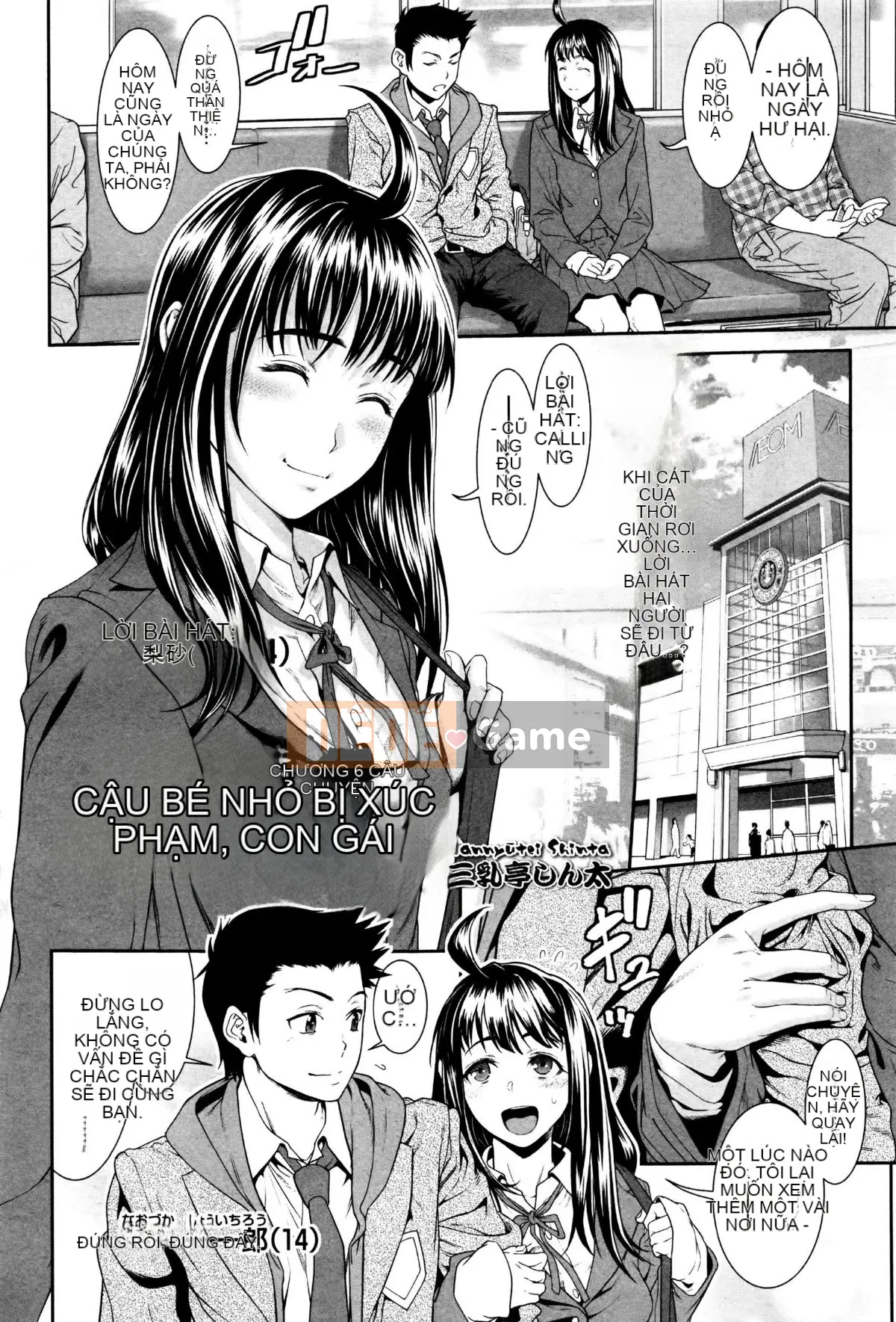 [Sannyuutei Shinta] Tamashushi