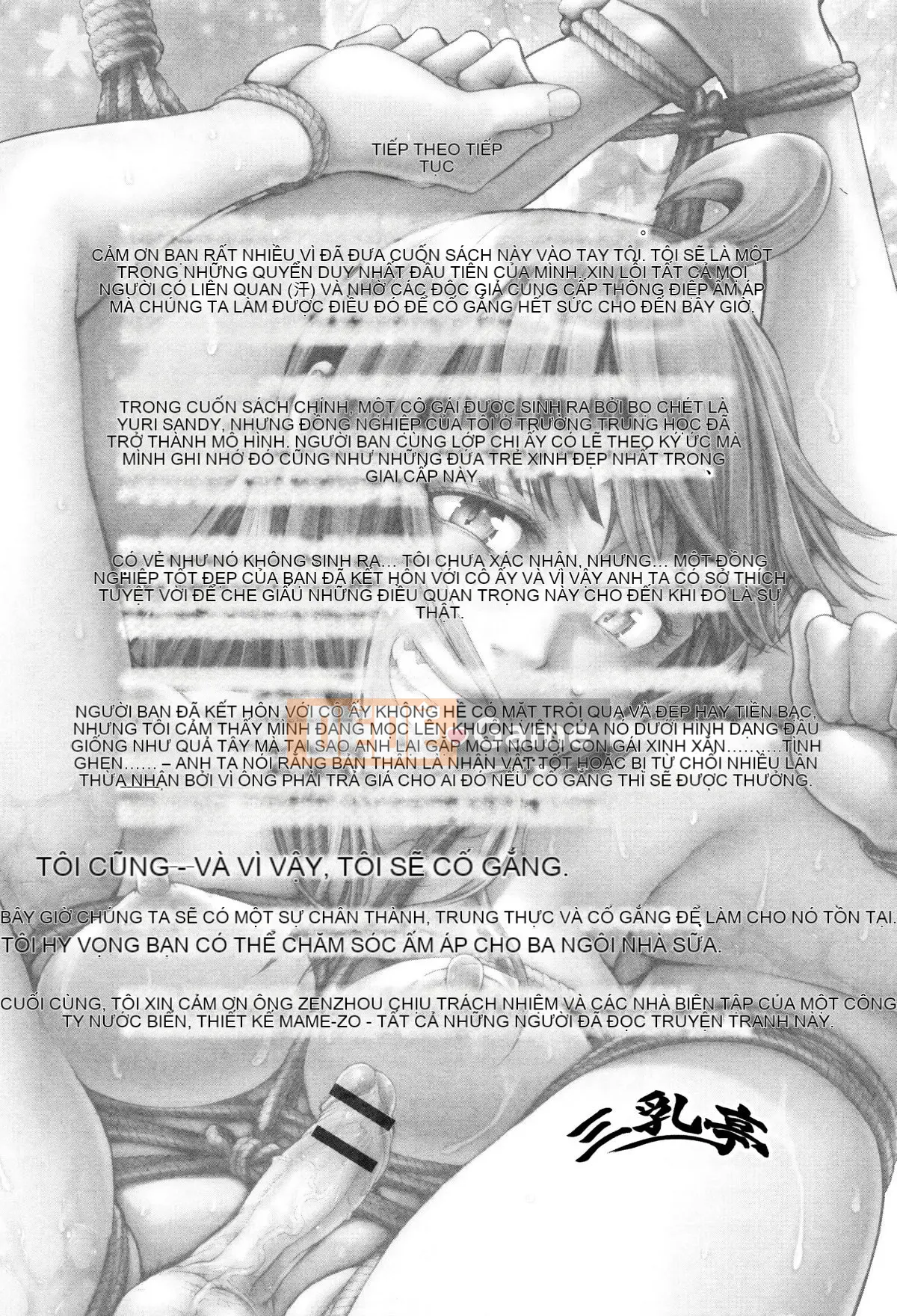 [Sannyuutei Shinta] Tamashushi