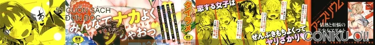 (Seinen Comic) [Tyrame] Hatsukoi Engage + Tờ rơi 4P