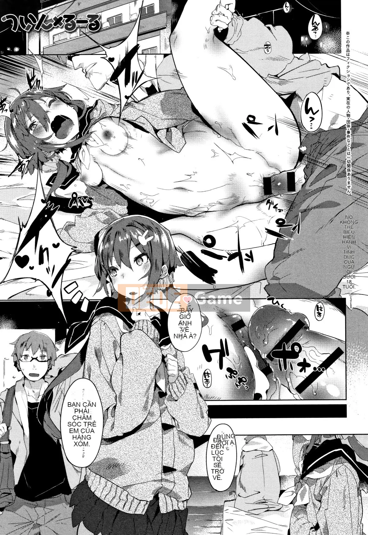 (Seinen Comic) [Tyrame] Hatsukoi Engage + Tờ rơi 4P