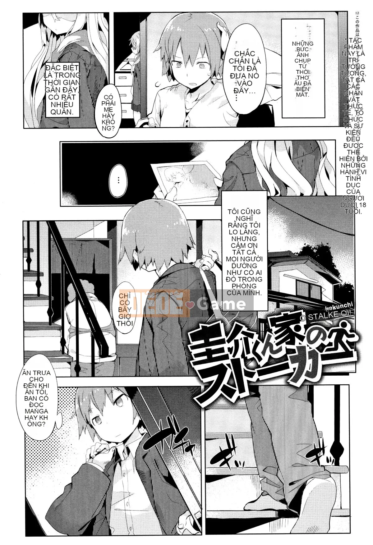 (Seinen Comic) [Tyrame] Hatsukoi Engage + Tờ rơi 4P