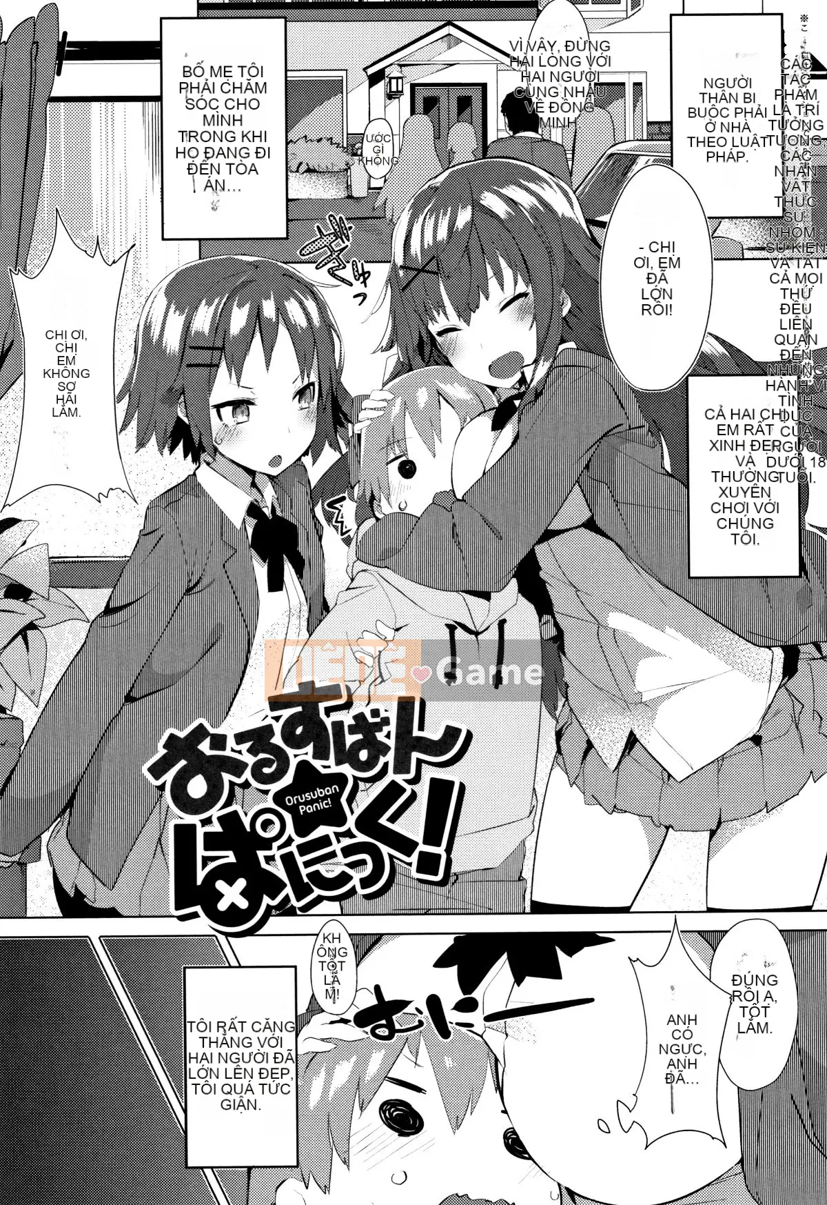 (Seinen Comic) [Tyrame] Hatsukoi Engage + Tờ rơi 4P