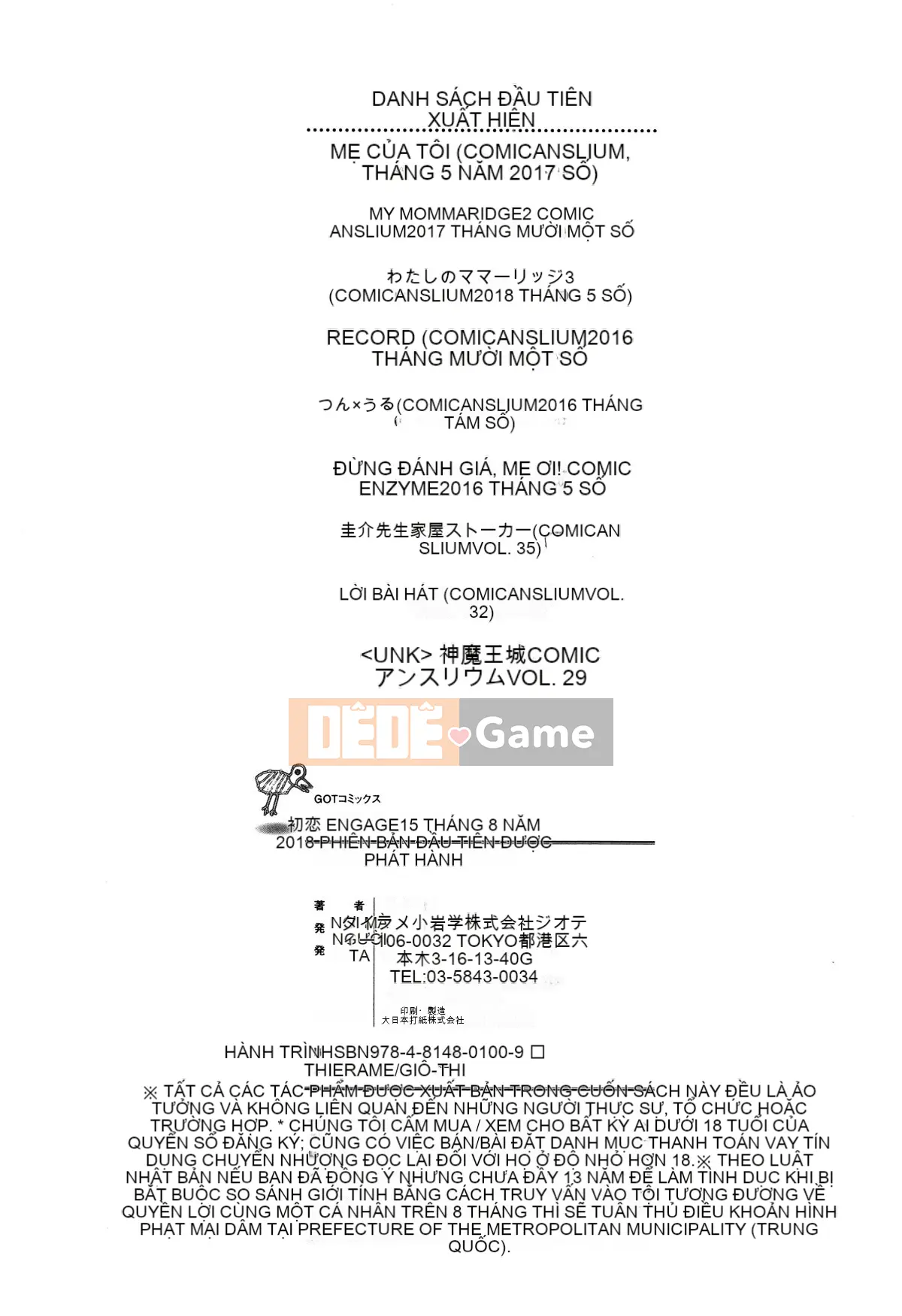 (Seinen Comic) [Tyrame] Hatsukoi Engage + Tờ rơi 4P