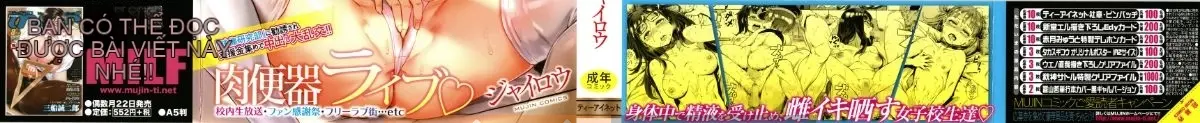 (Seinen Comic) [Gyro] Gakuen Rangyou