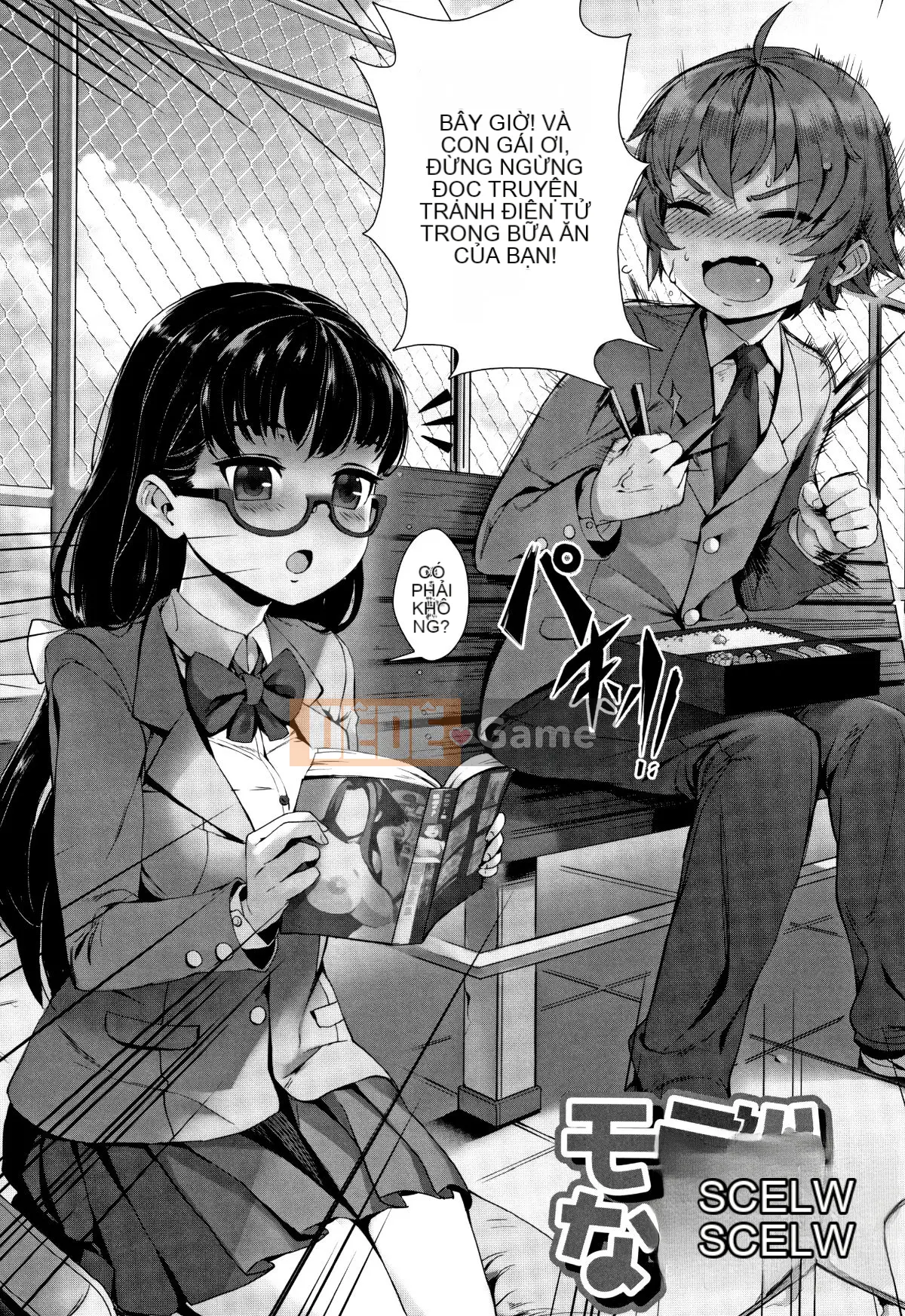 (Seinen Comic) [Gyro] Gakuen Rangyou