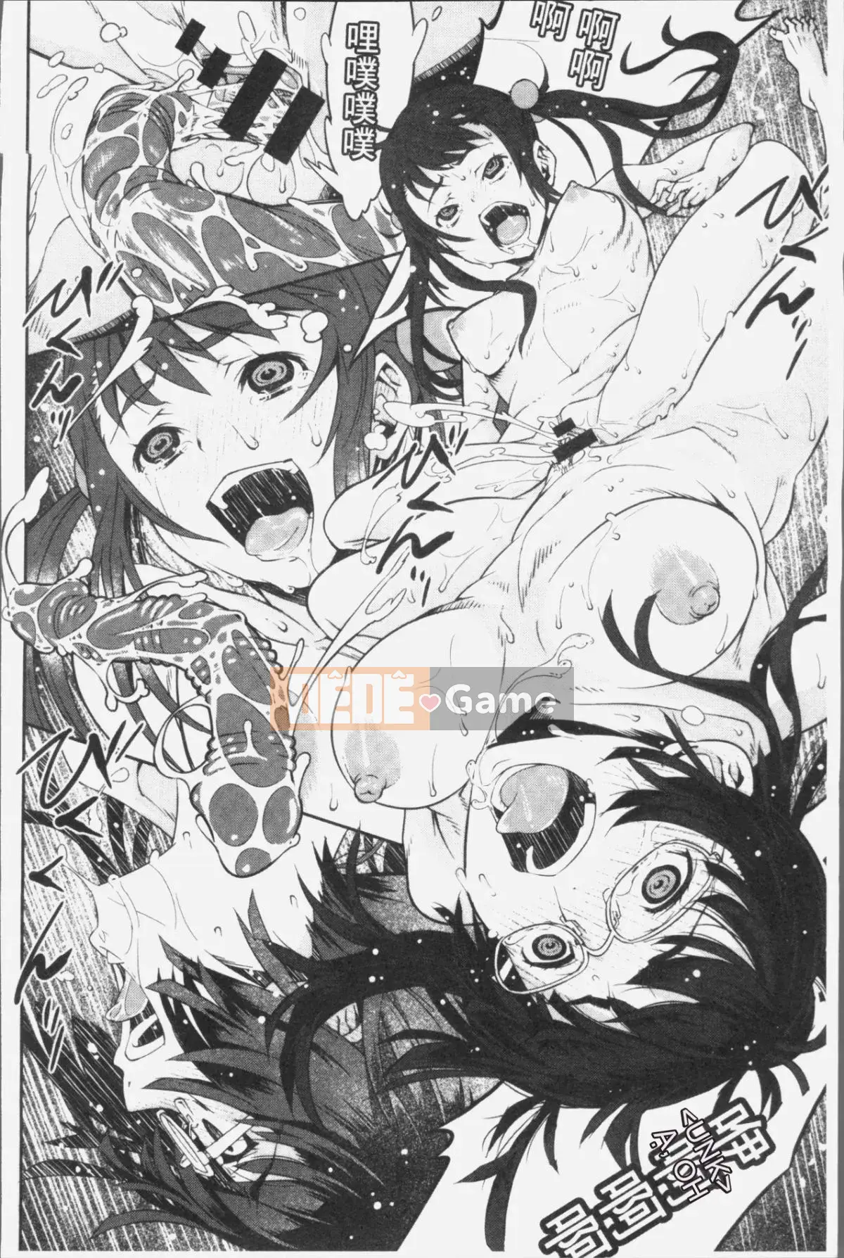 [Nhóm quét 4K][Shinraku Moromi] Bên trong chiếc hộp mục nát