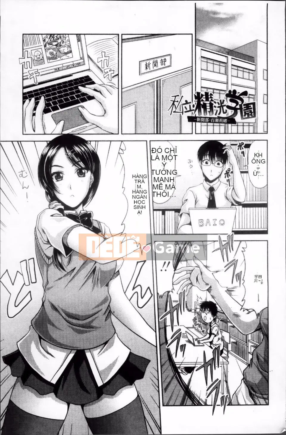 [Kai Hiroyuki] Binh nhì Seiko Gakuen