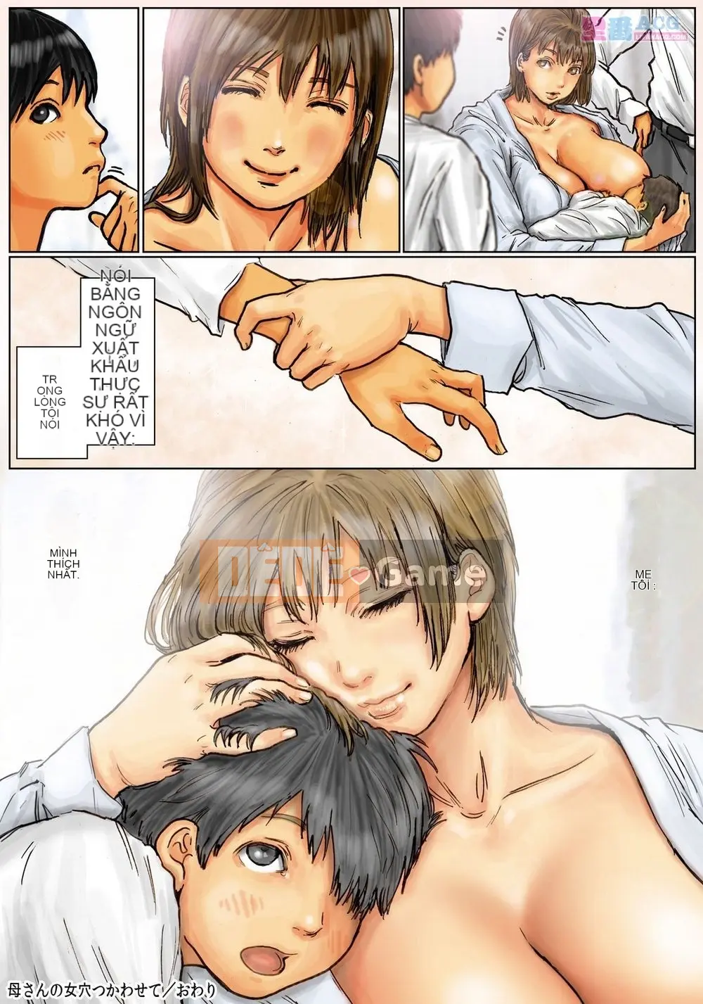 [黑猫スミス] Người mẹ say rượu lấy đi trinh nữ của tôi 2