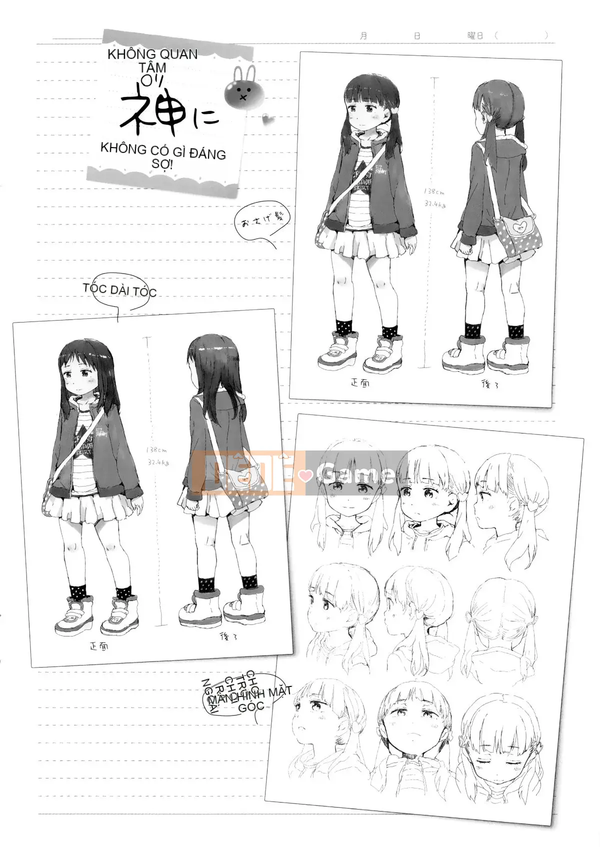 [Cá nhân hóa của hai chị em] [Xin lỗi] Chúa ơi, hãy cho tôi một người yêu nhỏ mà chỉ tôi có thể nhìn thấy.