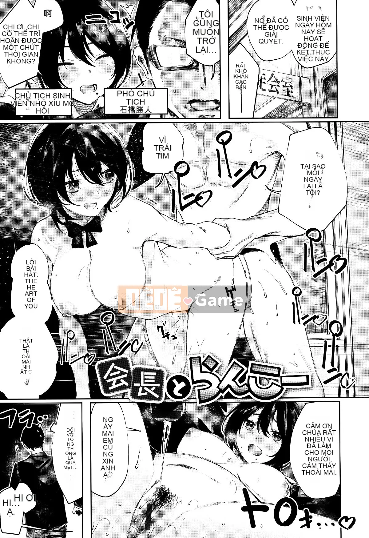 [Tengitsu Shoshobo & 绅士库库花化][Akagi Asahi] Icha Bitch