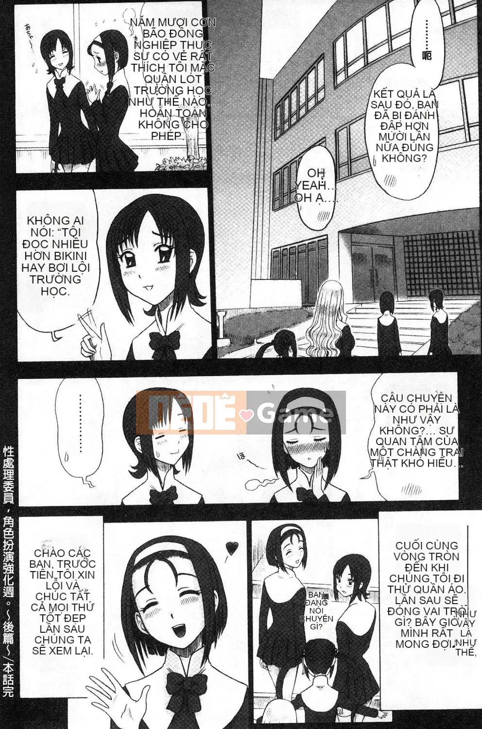 [Kazeteki Koubou][13.] Riêng Risshin Gakuen -Ủy ban xử lý tình dục và công việc của nó.