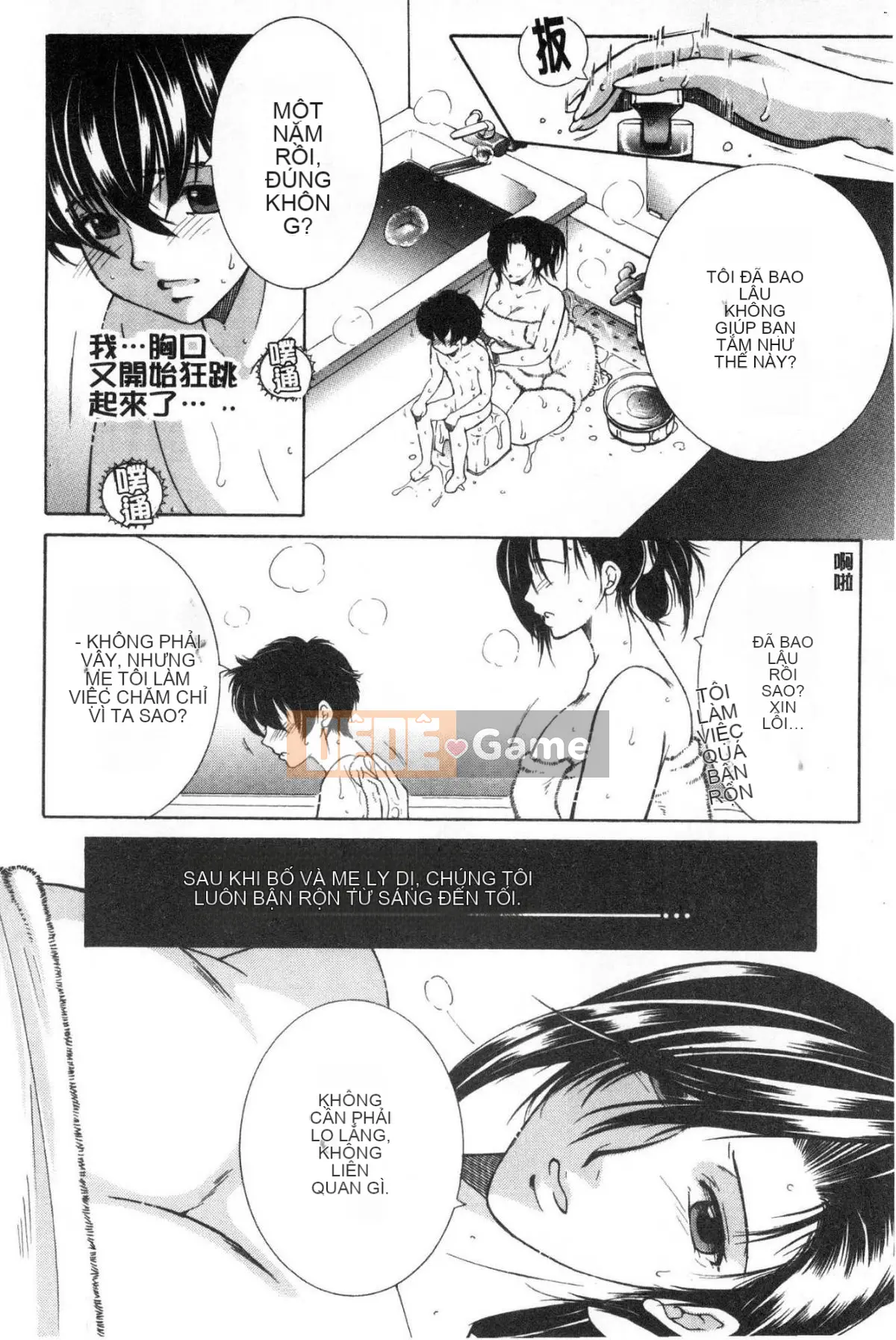 [Kazeteki Koubou][Tsukasa Yasuhara] Ước mơ của tôi là được làm tình với mẹ.