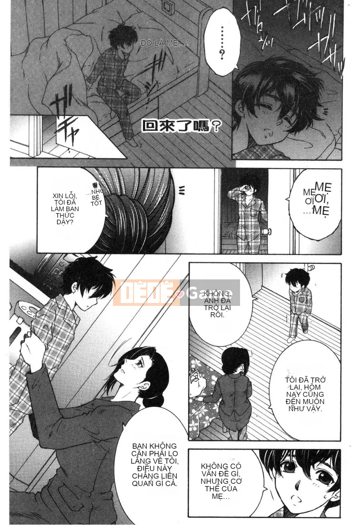 [Kazeteki Koubou][Tsukasa Yasuhara] Ước mơ của tôi là được làm tình với mẹ.