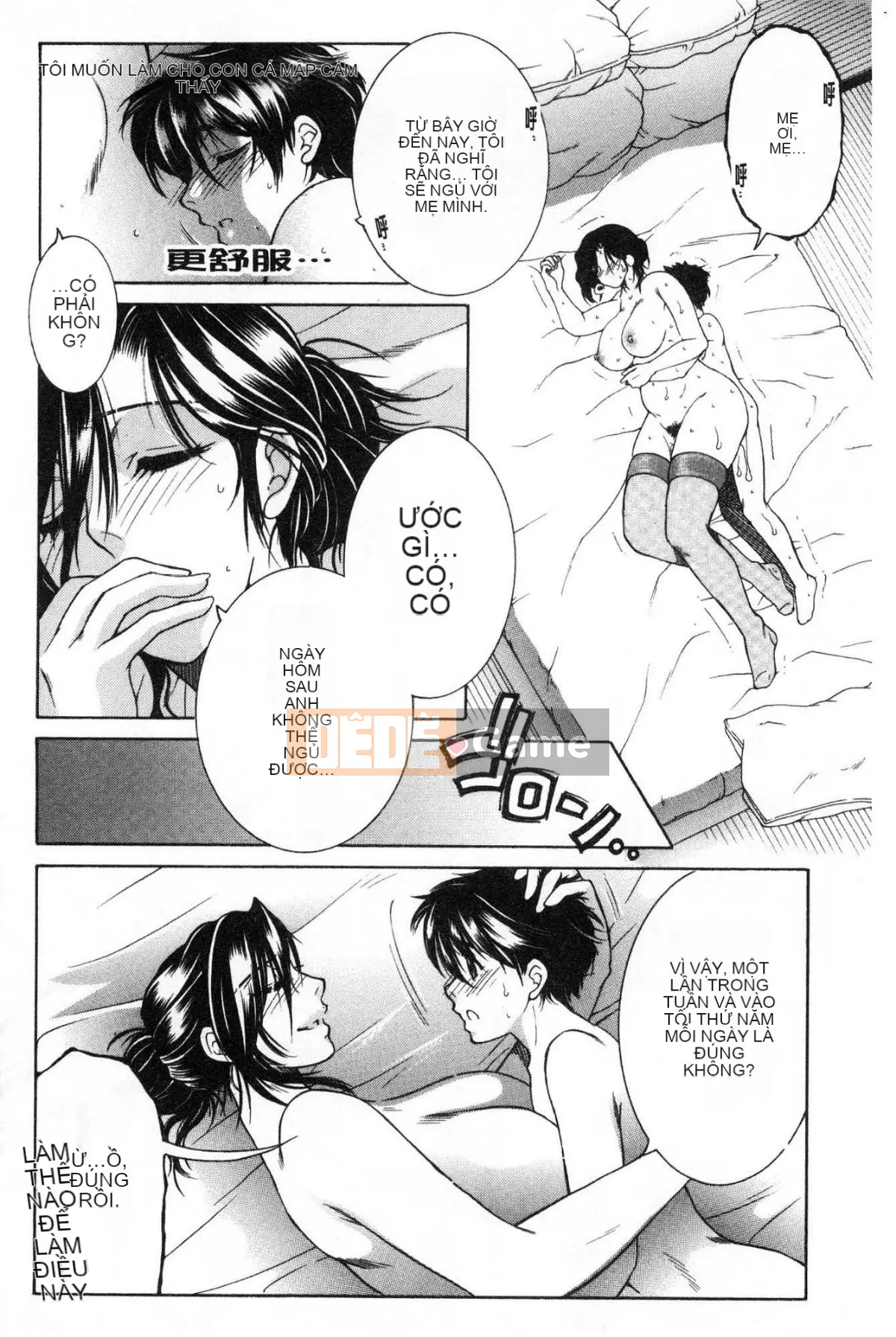 [Kazeteki Koubou][Tsukasa Yasuhara] Ước mơ của tôi là được làm tình với mẹ.