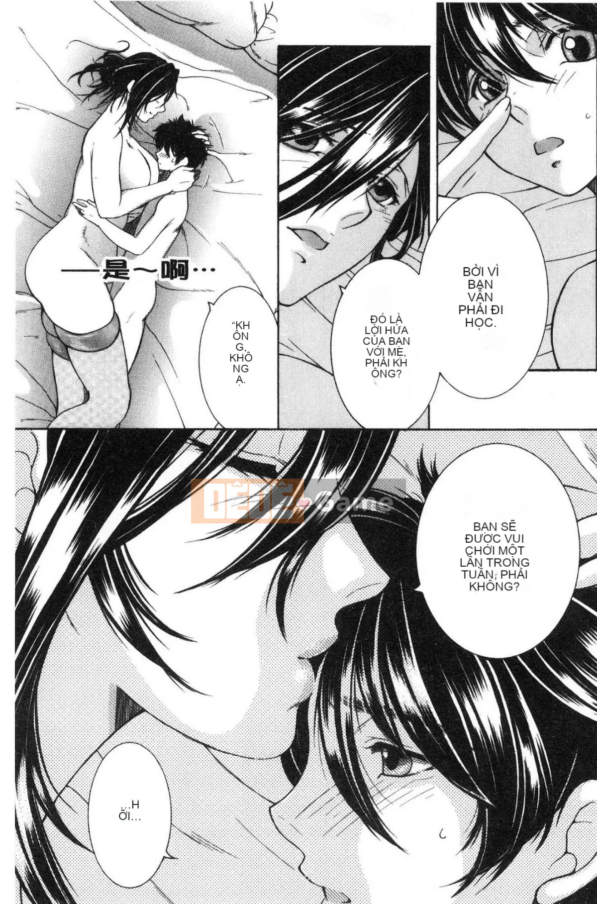 [Kazeteki Koubou][Tsukasa Yasuhara] Ước mơ của tôi là được làm tình với mẹ.