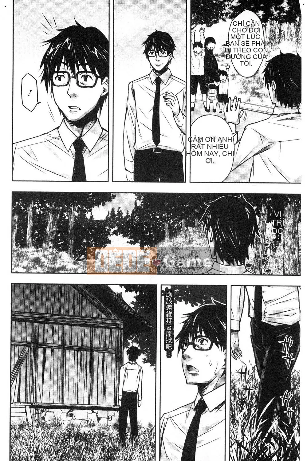 [Kazeteki Koubou][Kagura Moromi] Bên trong chiếc hộp mục nát Bên trong chiếc hộp bị hỏng