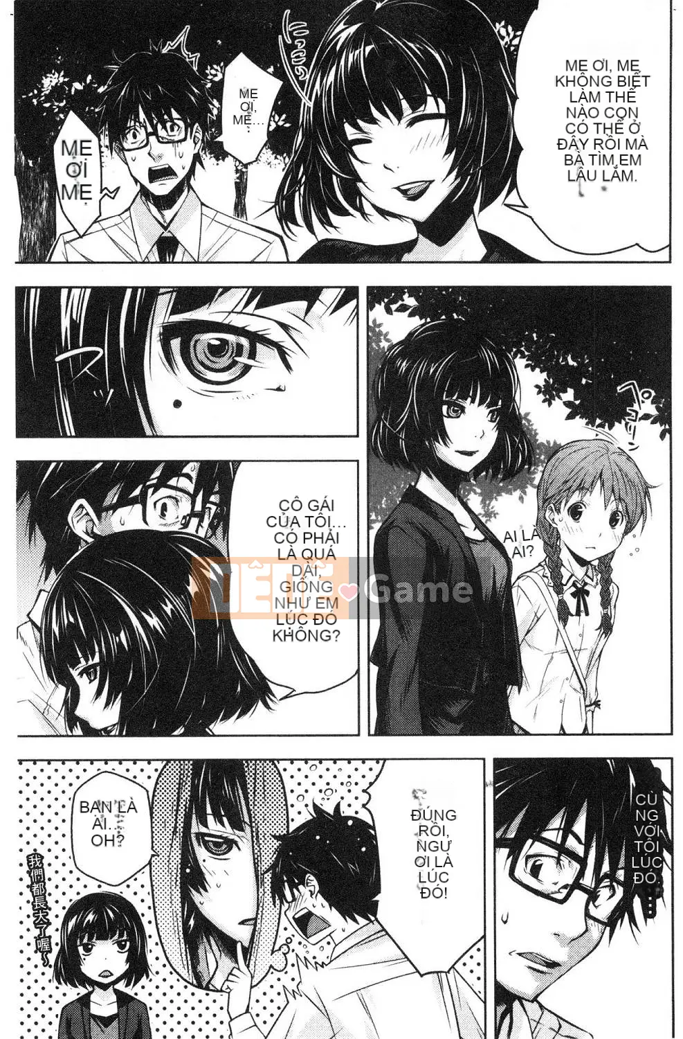 [Kazeteki Koubou][Kagura Moromi] Bên trong chiếc hộp mục nát Bên trong chiếc hộp bị hỏng