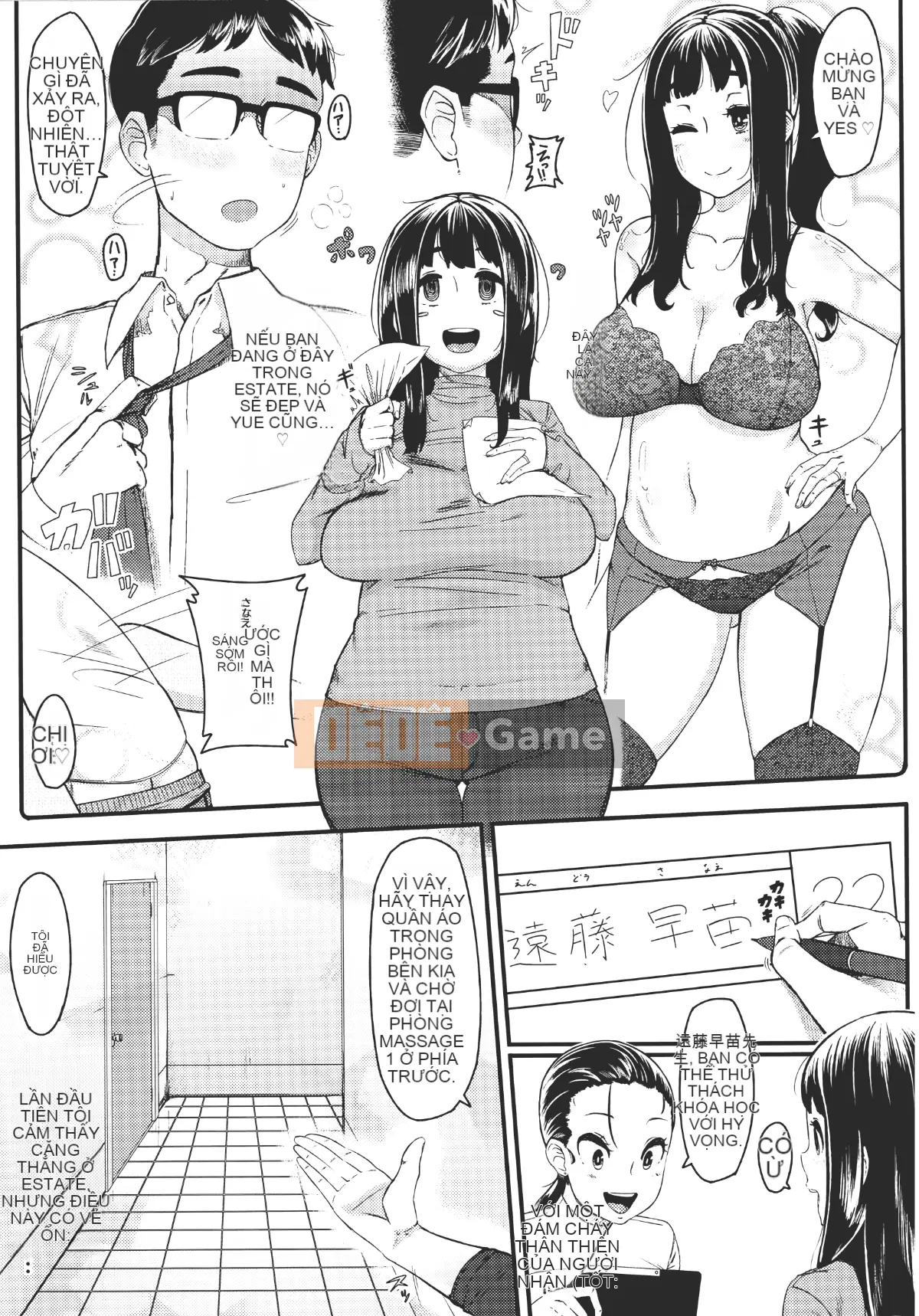 (Truyện tranh Seinen) [Khỉ tên lửa] Hatsukoi Delusion