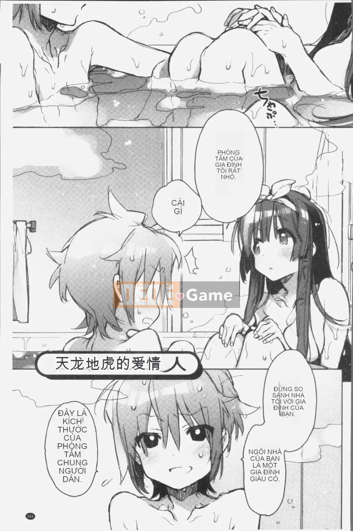 [4K Souichi][Kasuga Souichi] Tôi muốn hôn bạn bằng sợi chỉ đỏ.