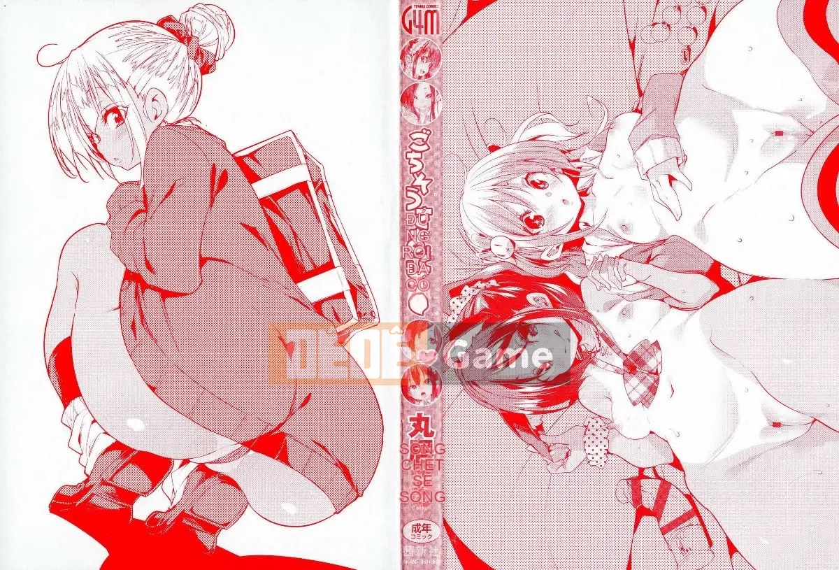 [Kazeteki Koubou][Marui Maru] Cảm ơn vì bữa ăn ♥ Cảm ơn vì lời mời ngon miệng