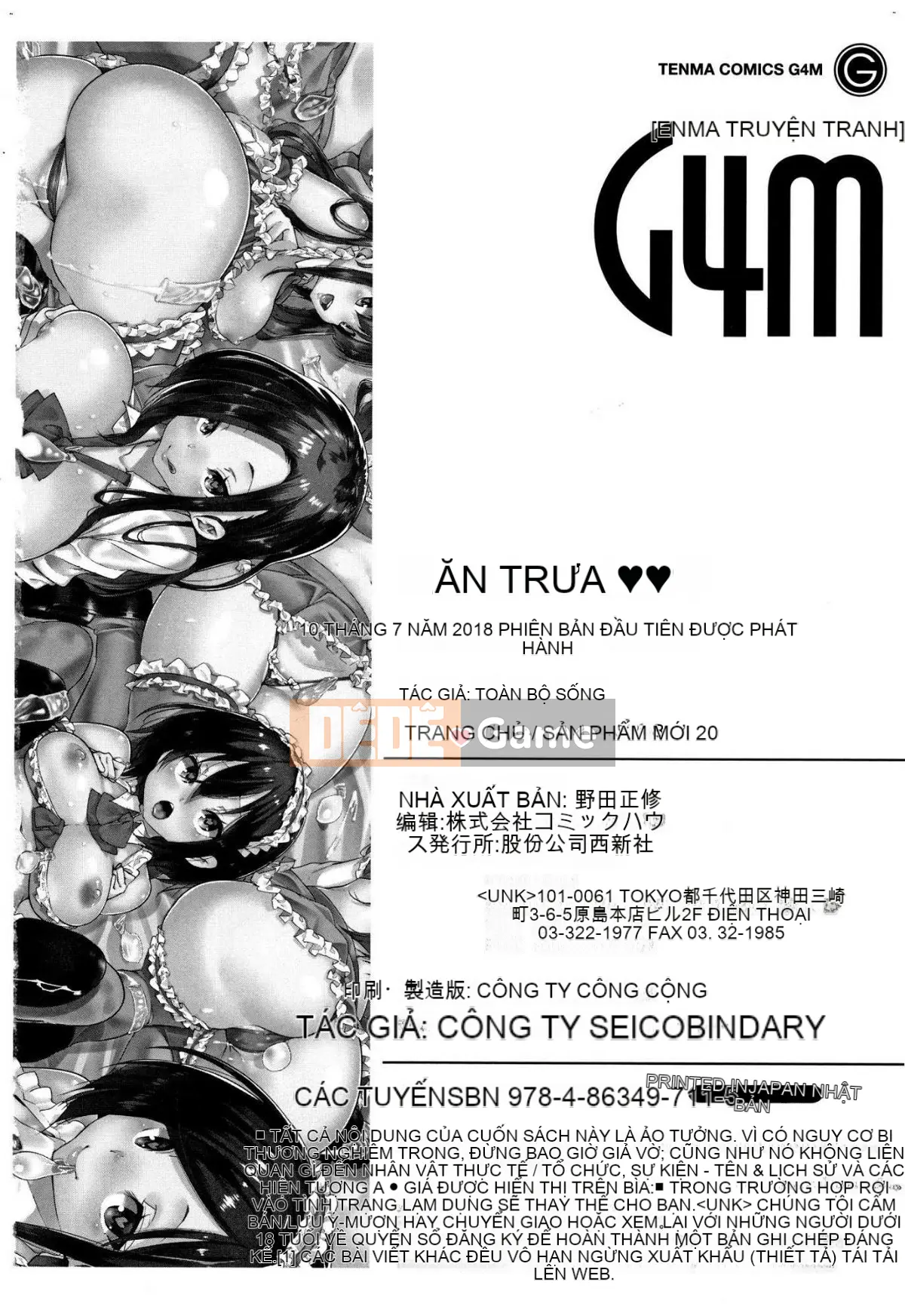 [Kazeteki Koubou][Marui Maru] Cảm ơn vì bữa ăn ♥ Cảm ơn vì lời mời ngon miệng