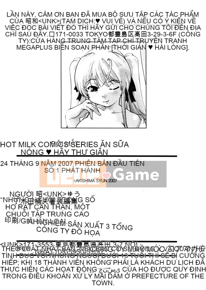 [Akishima Shun] Lời mời đầu tiên [Kỹ thuật số]