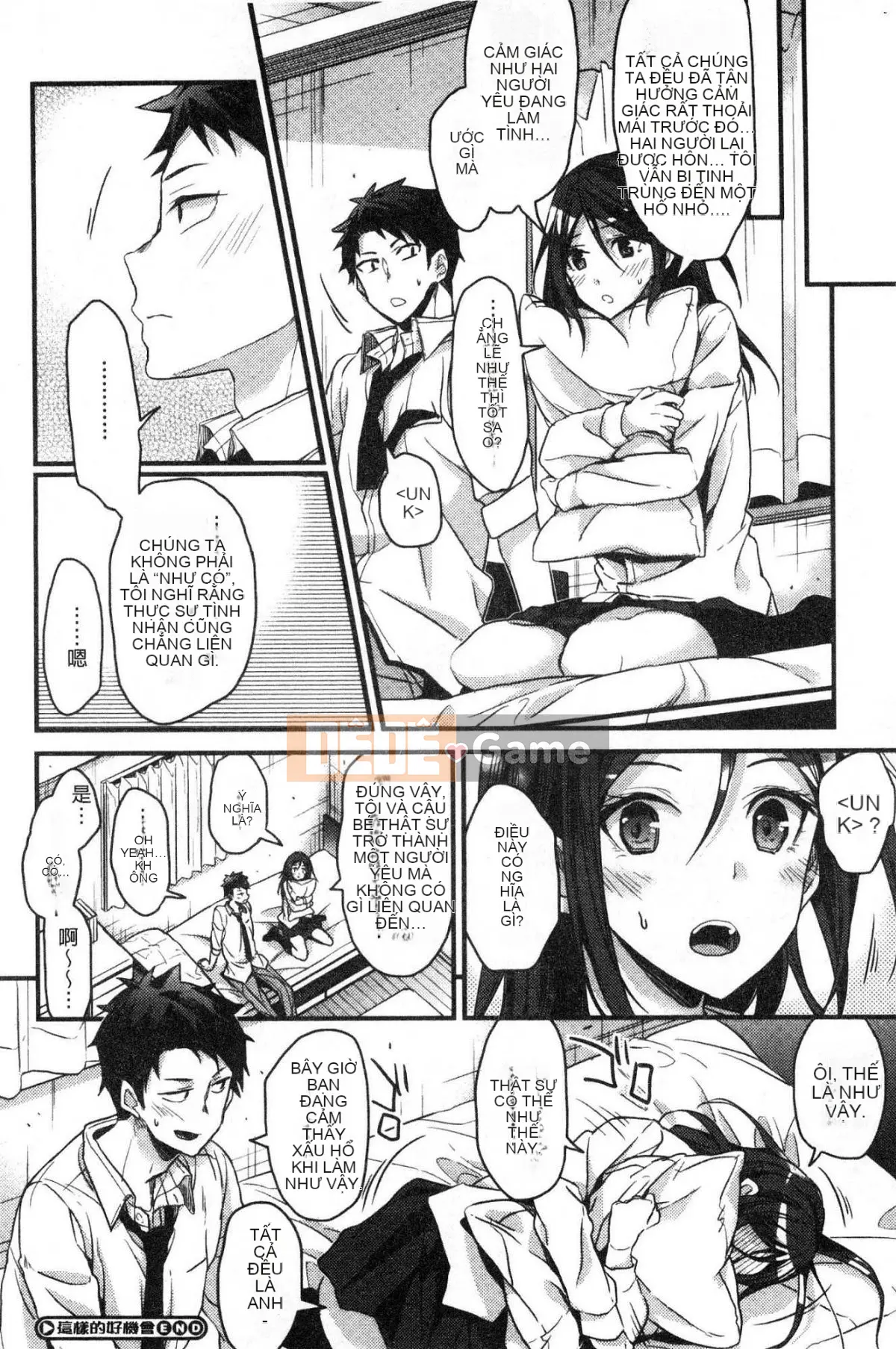 [Kazeteki Koubou][Mizuyuki] Tôi sẽ kể cho bạn mọi thứ về tôi.