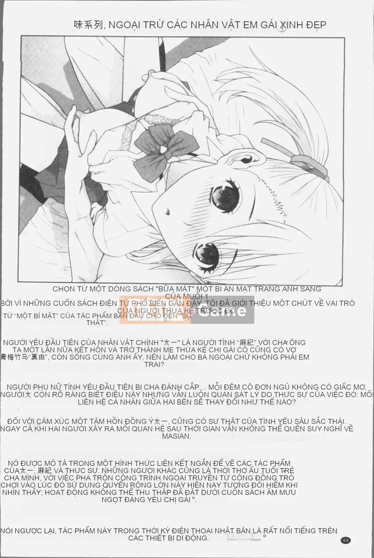 [4K Sweeping Group][Tanei Shinobu] Chị dâu xuất tinh không tốt