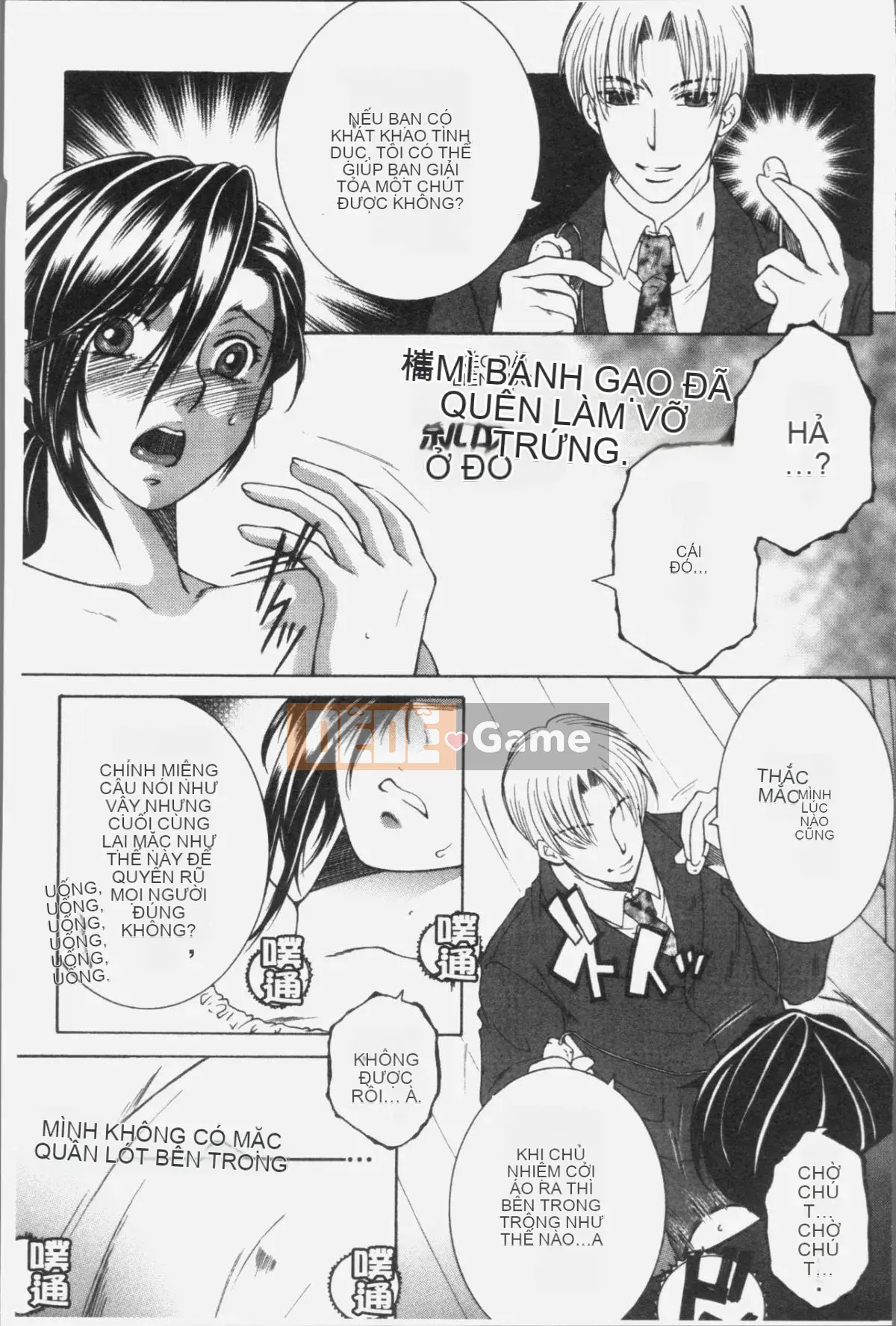 [Nhóm quét 4K][Tsukasa Yasuhara] Ước mơ của tôi là được làm tình với mẹ tôi