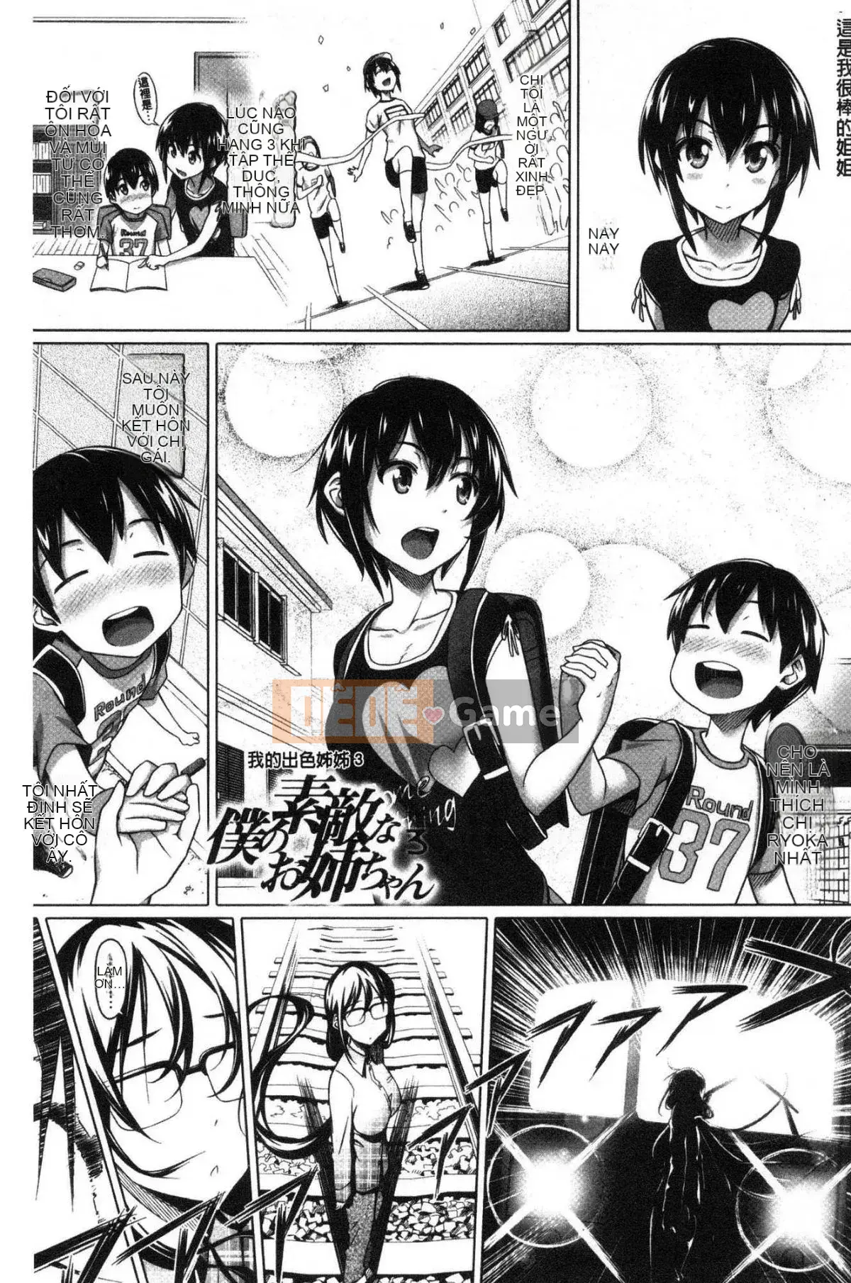 [Kaze-Teki Koubou][Jin Shirano] Chị gái đáng yêu của tôi + tiền thưởng hố hổ Trung Quốc Chị gái xinh đẹp của tôi